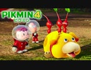【ピクミン4】探索3日目の準備。オッチンはつよつよ【ピクミン4 体験版/実況プレイ】