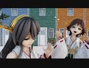 【MMD艦これ】榛名さん、比叡さんで、promise【フェイスダンス】