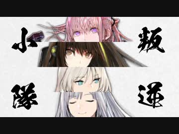 【ドルフロ】秩序乱流 BGM【約30分】