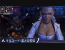 キルコード:盗人の苦悩/KILL CODE: A THIEF'S BANE【日本語吹き替え版】【トレーラー】【シーズン18】【SFTO】【リーク】【APEX LEGENDS/エーペックスレジェンズ】
