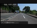 しげっち交通観光局#0063 トリシティ155で行く「長崎鼻（市営第1駐車場）@指宿市」/2023.05.15