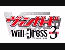 wiII +Dress.season3オープニングテーマ、『The last resort』