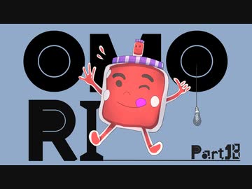 【初見実況】ひきこもり、奇妙を歩く。【OMORI】18