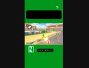 nikomanのマリオカートクリップ1
