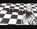 モノクロガール/Lnia らな歌ってみた【黒縁P】