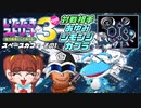 【実況】いたスト3のキャラのアクの強さを楽しむ動画 24軒目【画質1080p】