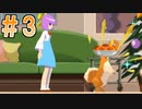 【実況】モノをアヤツリ、イノチを救え！ゴーストトリック Part3【ネタバレ注意・禁止】