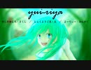 ユイーリヤ／初音ミク
