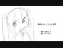 gumo - 意味のないことをする歌(feat.初音ミク)