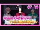 【A3!】学祭では照明係だった男の初見実況プレイ ACT2 Part20