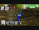 【実況】ピクミン4をやってみる。2日目