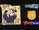 【プロセカ】 グッバイ宣言【HARD】 (AP) 2DMV