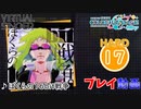 【プロセカ】ぼくらの16bit戦争 【HARD】 (AP)