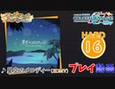 【プロセカ】 星空のメロディー【HARD】 (AP) 3DMV