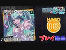【プロセカ】未完成讃歌 【HARD】 (AP)