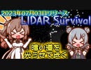 【ホラゲー??】暗い中を照らして進むホラゲはただの迷路だったよ