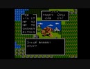 【FC】ドラゴンクエストをプレイその12【実況】