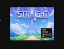 ただ東に進むRPG『STRAIGHT』
