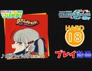 【プロセカ】 ヴァンパイア 【HARD】 (AP) 3DMV