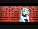 【MMD】酔いどれ知らず/ YYB式初音ミク