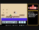 【FC40祭】マリオ3の無限1UPポイントを8個紹介するだけの動画【実況プレイ】