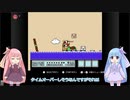 【ファミコン動画投稿祭】琴葉姉妹がマリオ3の無限1UPポイントを8個紹介する動画【VOICEROID実況】