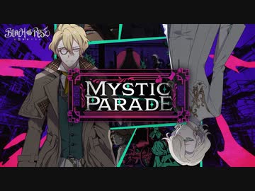 【ニコカラ】 Mystic Parade 【offvocal】＜修正版＞