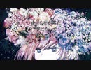 【響き和彦】 Misery 【UTAUカバー】