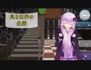 [House Flipper]見る世界の住居[VOICEROID実況]