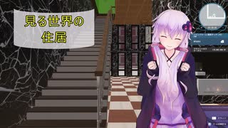 [House Flipper]見る世界の住居[VOICEROID実況]