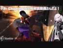 『エルシャダイ』やあ、Chapte9 Gランク攻略解説動画さんだよ！【El Shaddai ASCENSION OF THE METATRON HD Remaster】CoeFont実況