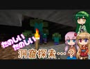 【Minecraft】まったり生活クラフト第2話【ボイロ+ボイスピ実況】