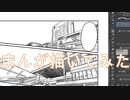 2020高松宮記念杯を漫画化【16-19話-下書きとペン入れ】【Part141】