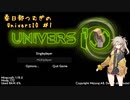 【Minecraft】UniversIO Part1 【春日部つむぎ】