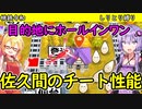 【桃鉄令和】しりとりしないと買い物禁止縛り　part8【結月ゆかり実況プレイ】