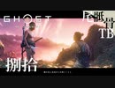 【初見】褌一丁でレッツパーリー GHOST OF TSUSHIMA 捌拾