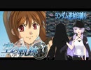 【空の軌跡SC】レベルアップでランダム逆封印縛り【VOICEROID実況】