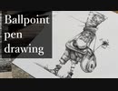 【ボールペン画メイキング】旅人 - その5 -【Ballpoint pen drawing】