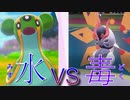 【ポケモンSV】タイプ統一【対戦実況】１３