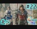【FF16】ぽんこつヒカセンが世界の理に立ち向かう Part.22【実況】