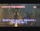 しろとぽっちのバイオRE4初見実況 Part9