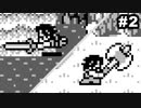 #2 思い出補正なしで『聖剣伝説 -FF外伝-』を実況プレイ