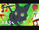 【ゆっくり実況】不良品。#43【Hi-Fi RUSH】