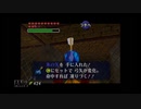 【実況】ゼルダの伝説 時のオカリナ #42