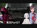 【アパシー鳴神学園七不思議】Oh…Japaneseホラーよりも漢字が怖いですね…Part27【読み上げ実況】