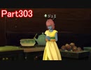 【DQⅩ】目覚めし６種族目の馬がドラクエ10オンラインVer.3を初プレイ実況　Part303