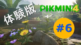 【ゆっくり実況】ピクミン４の体験版をあそぶ#6(終)