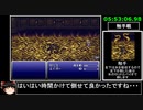 [ゆっくり実況](PS版)FF6仲間+魔石全回収RTA 9時間50分27秒 part12