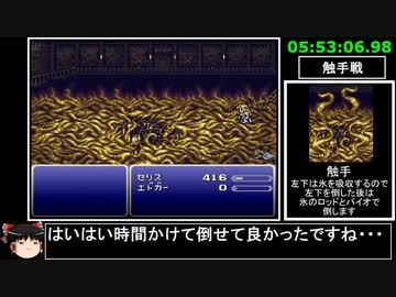 [ゆっくり実況](PS版)FF6仲間+魔石全回収RTA 9時間50分27秒 part12