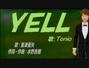 【TONIO】ＹＥＬＬ【カバー曲】
